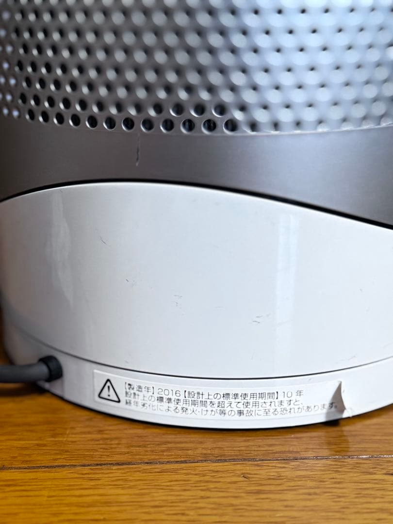 ダイソン空気清浄機能付きファンヒーター Pure Hot+Cool HP01