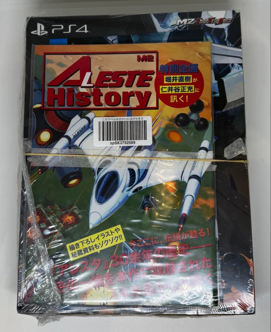 【新品未開封】 PS4 アレスタコレクション　M2特製ブックレット付