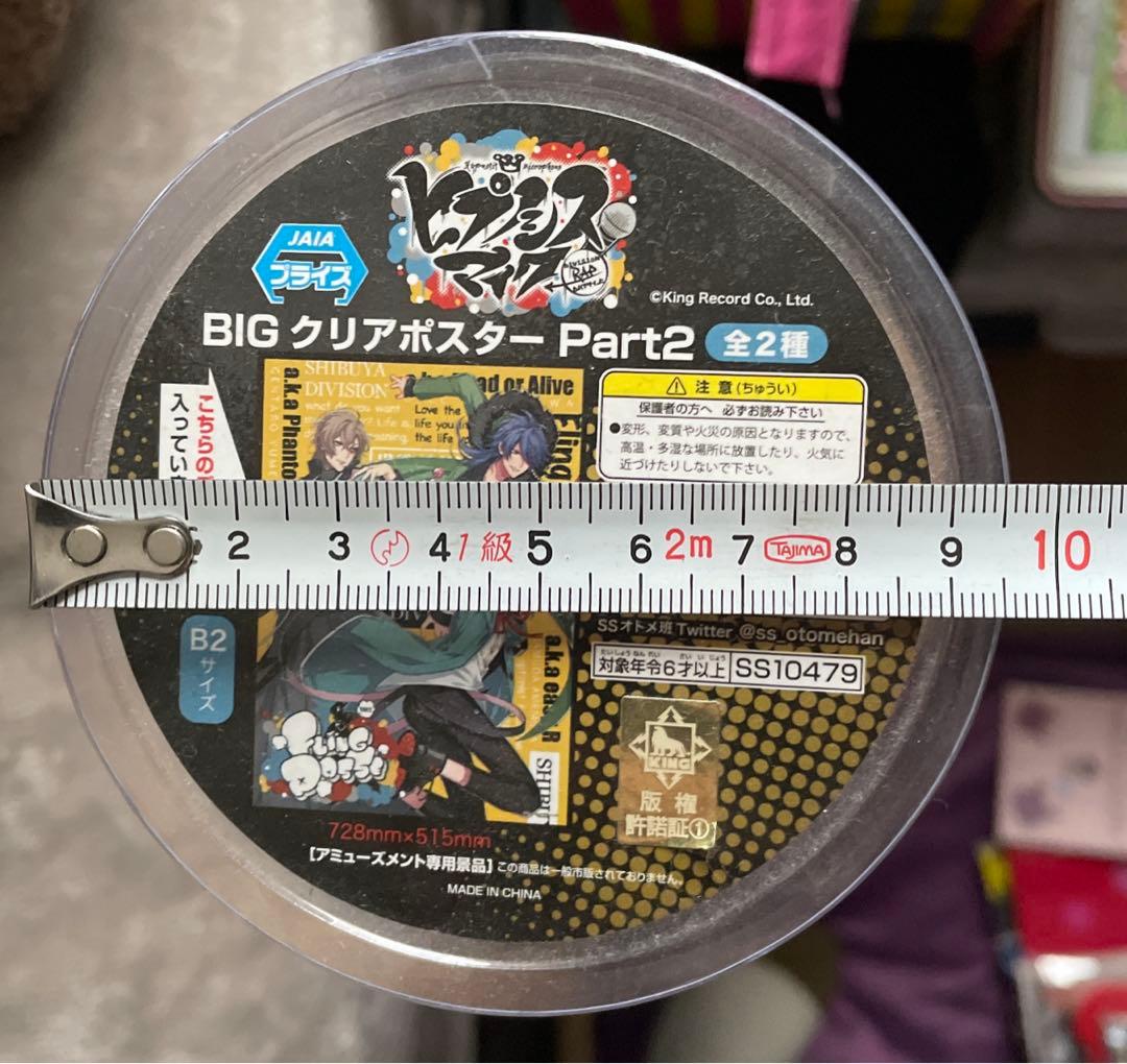 ヒプマイ BIGクリアポスターpart2 シブヤ