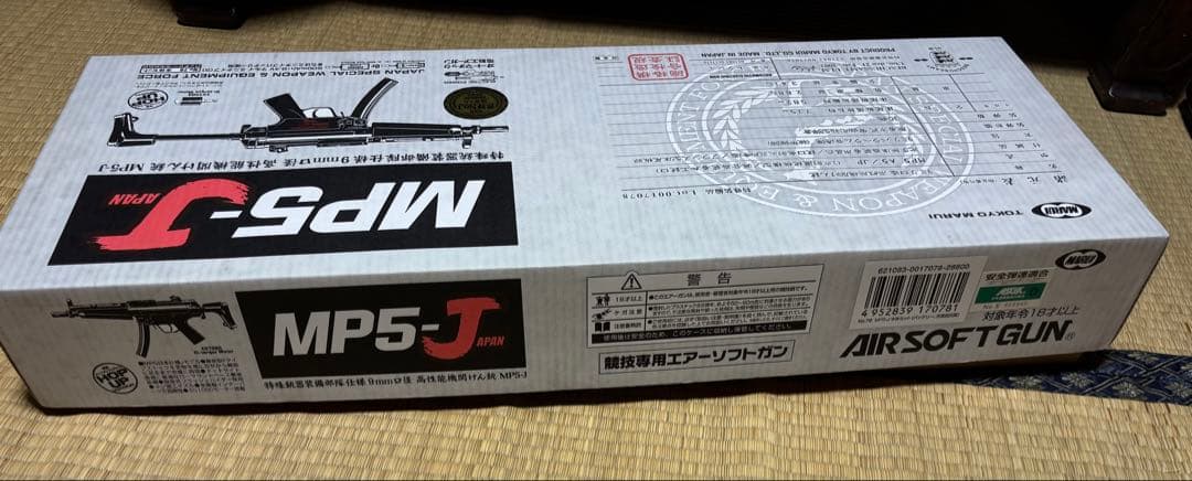 東京マルイ mp5-j スタンダード電動ガン