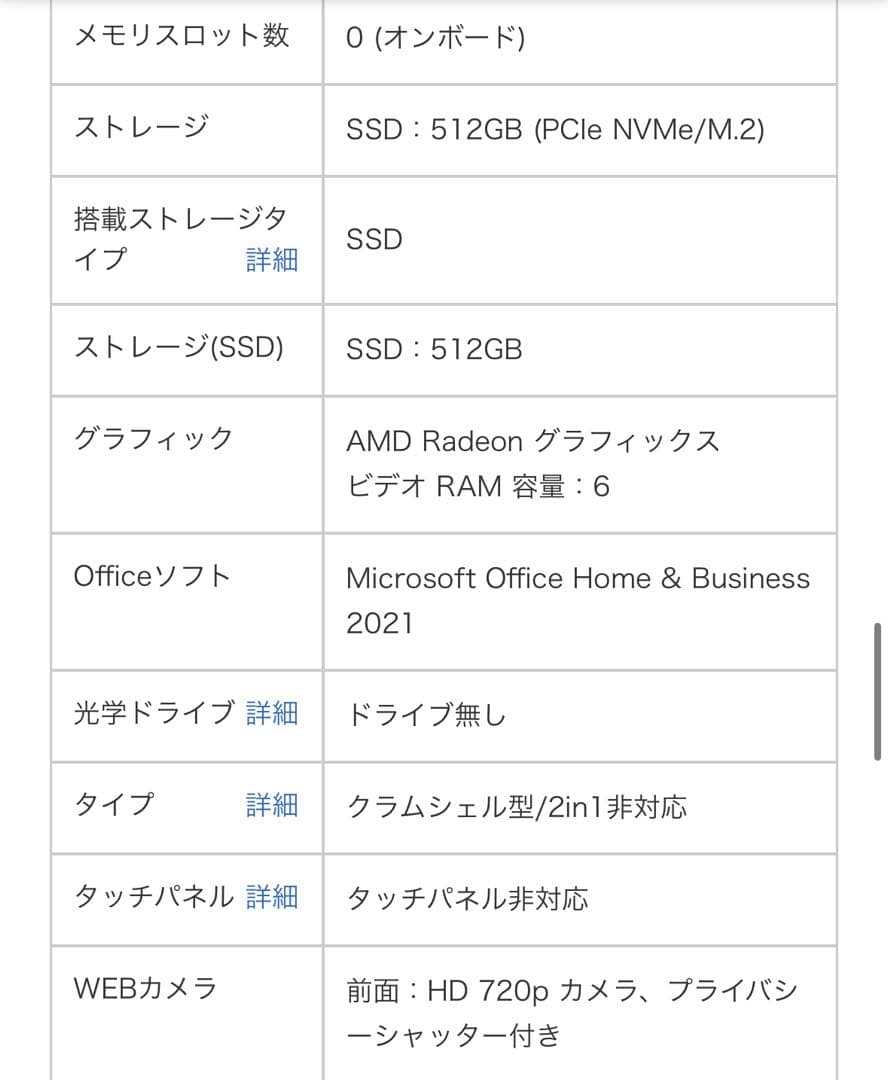 Windowsノート本体 R