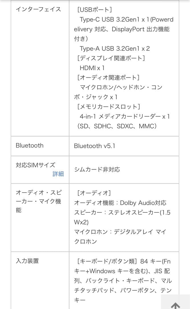 Windowsノート本体 R