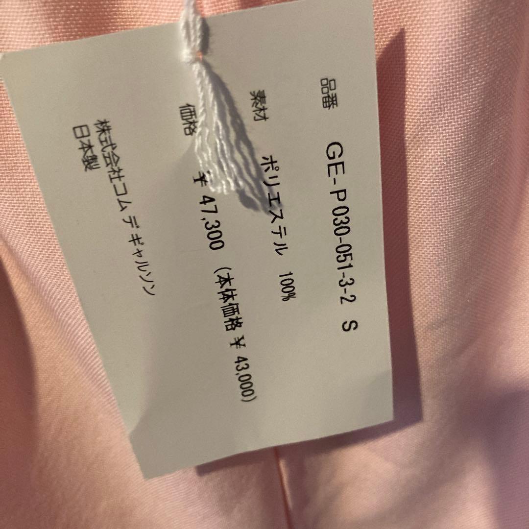 【新品未使用】サルエルパンツ　コムデギャルソン