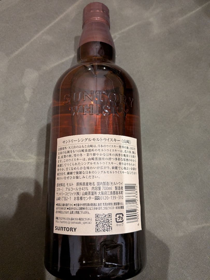 サントリー シングルモルトウイスキー 山崎 700ml ジャパニーズウイスキー