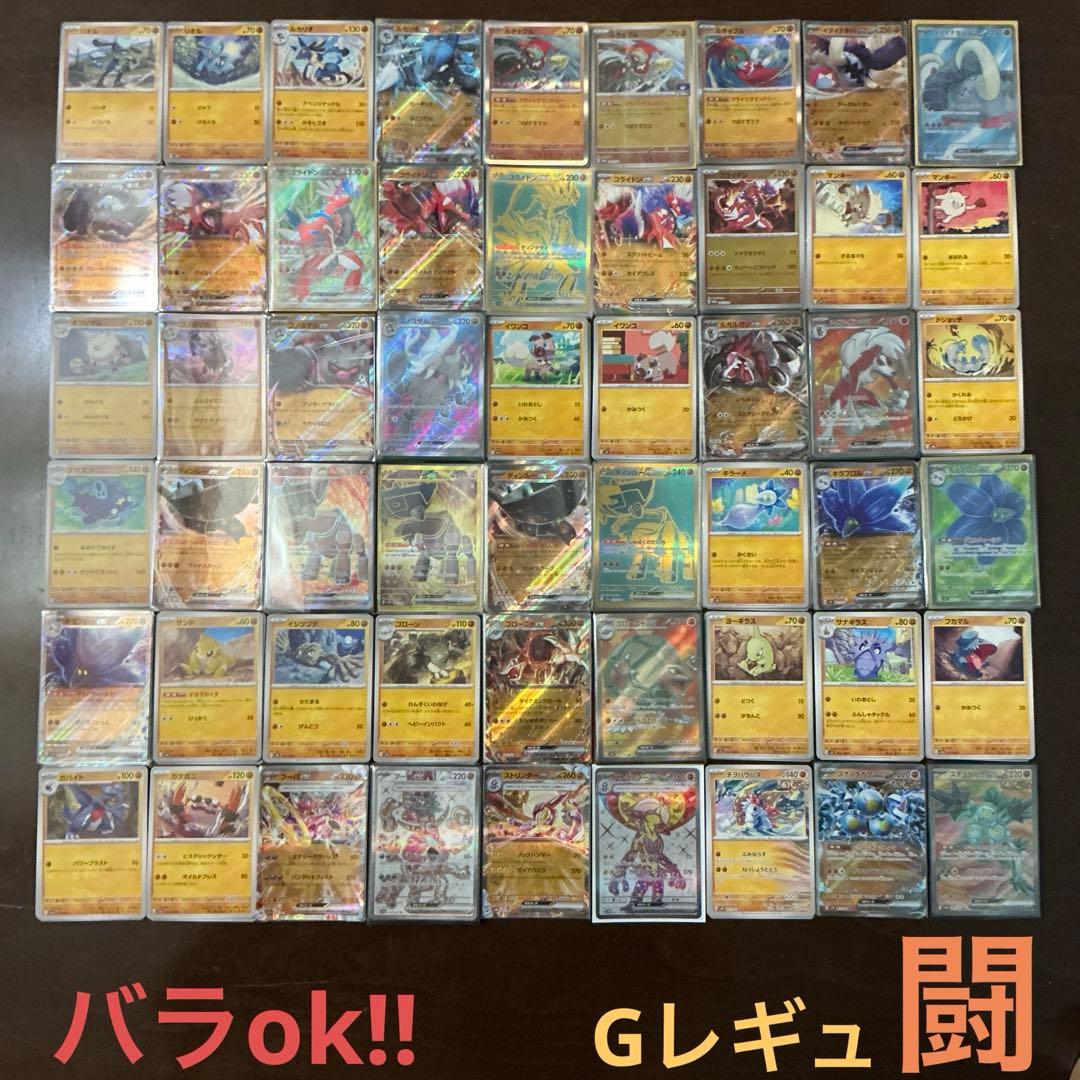 闘Gまとめ売り(バラok!!)