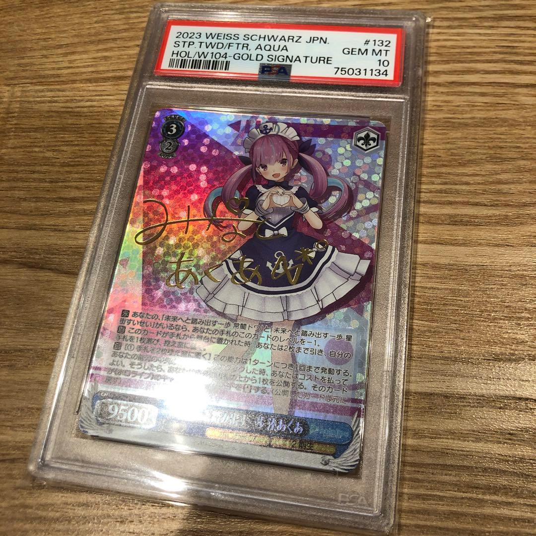 ヴァイスシュバルツ　湊あくあ　SP　PSA10　未来へと踏み出す一歩