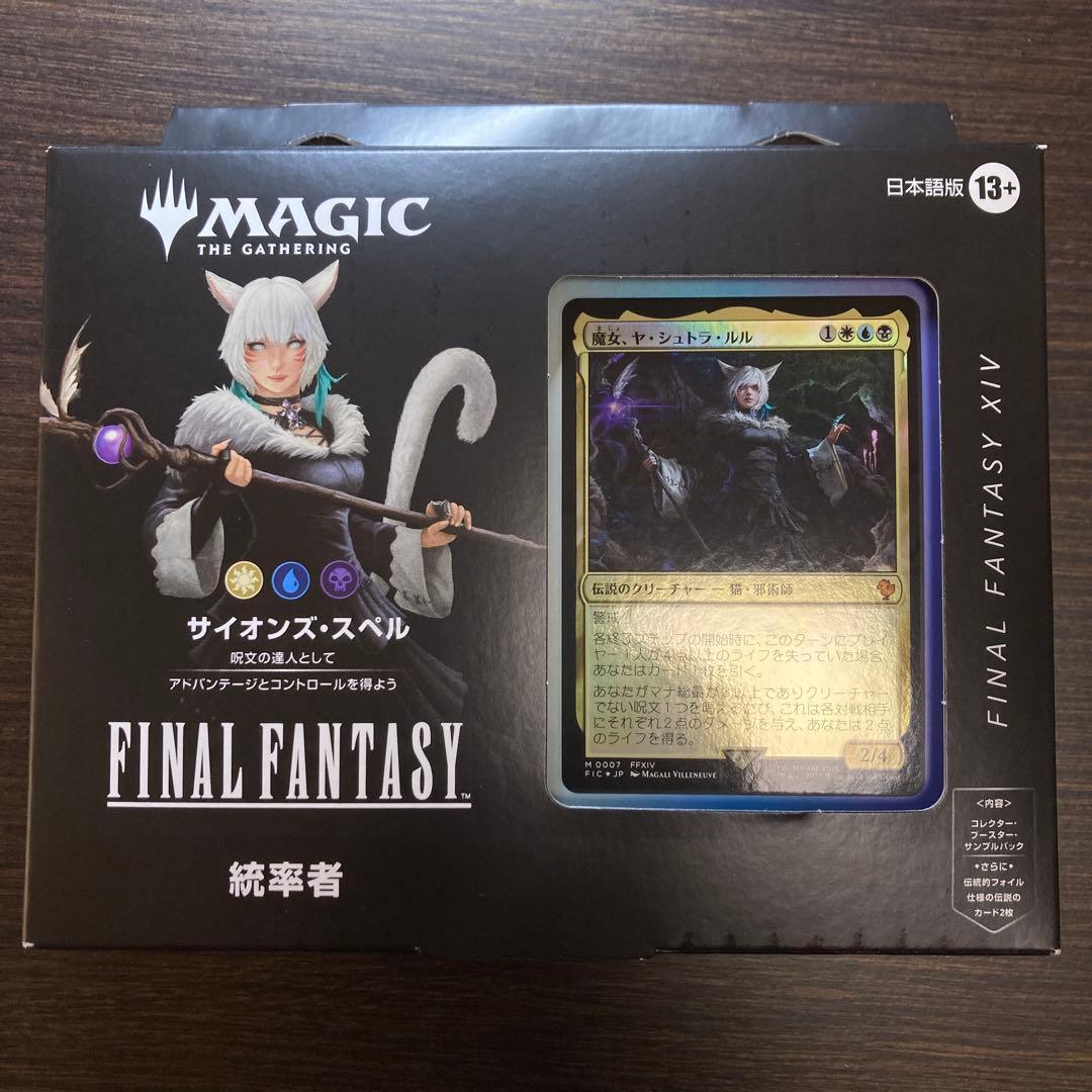 統率者デッキ サイオンズ・スペル 日本語　※サンプル・コレクター・ブースター無し