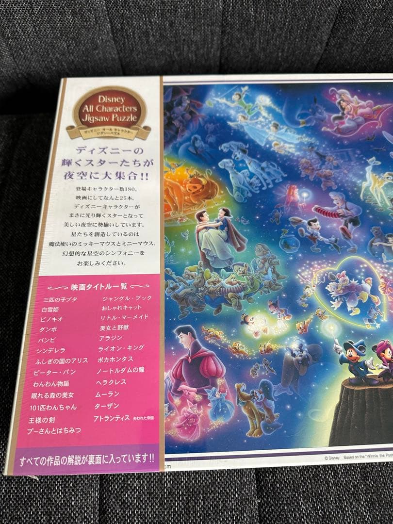 廃盤 ディズニー オールスターシンフォニー 2000ピース 未開封 パズル