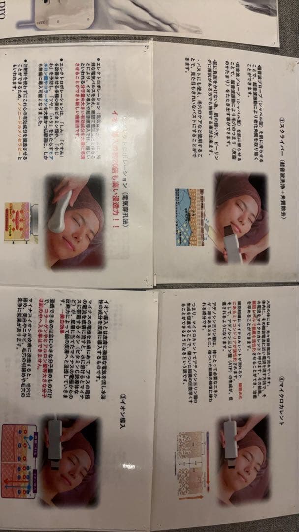 Medi Polation pro 美顔器