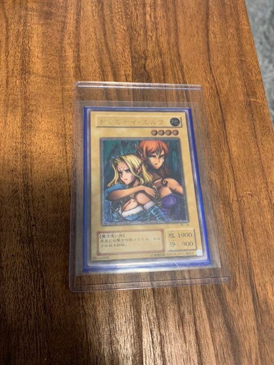 遊戯王 ヂェミナイ・エルフ アルティメットレア