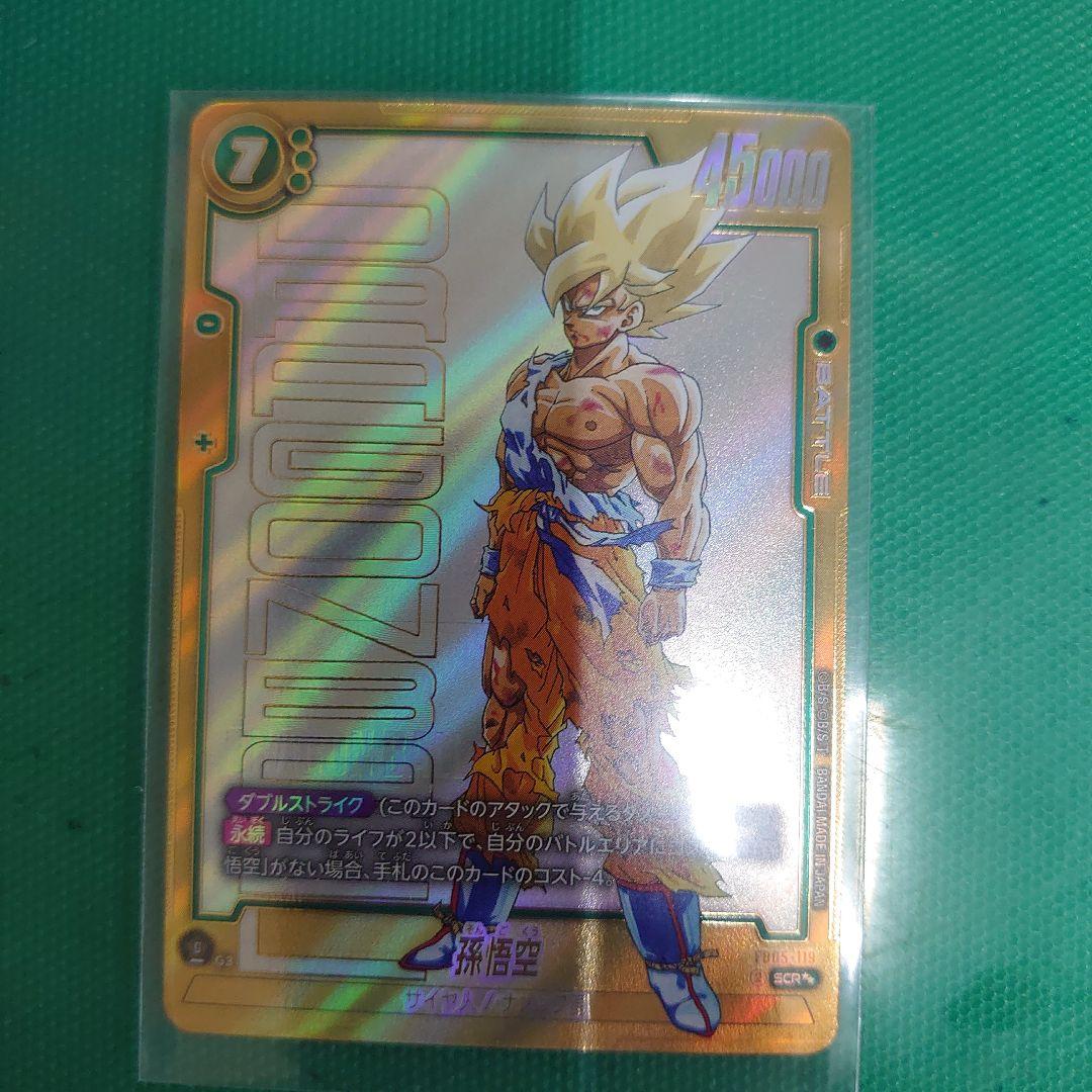 ドラゴンボール　フュージョンワールド　FB05-119　孫悟空　スーパーパラレル