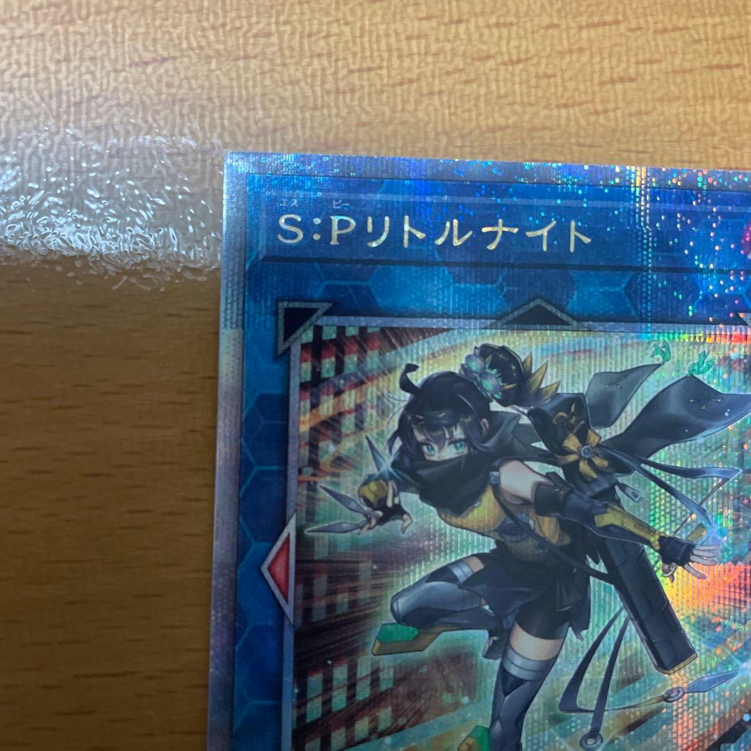 遊戯王　S:Pリトルナイト　25シク