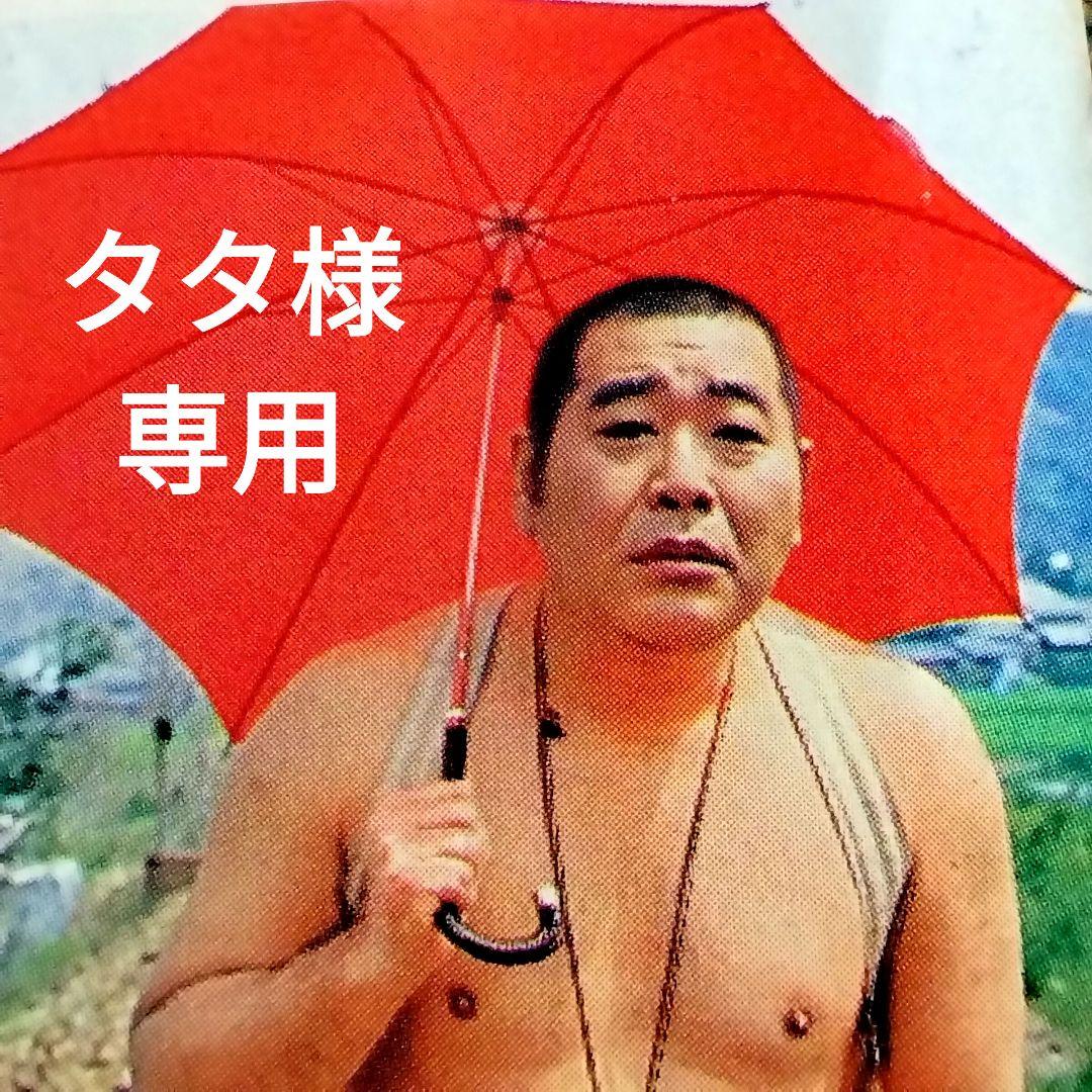 ★裸の大将★芦屋雁之助★桐下駄★直筆サイン★おまけ付★昭和レトロ★