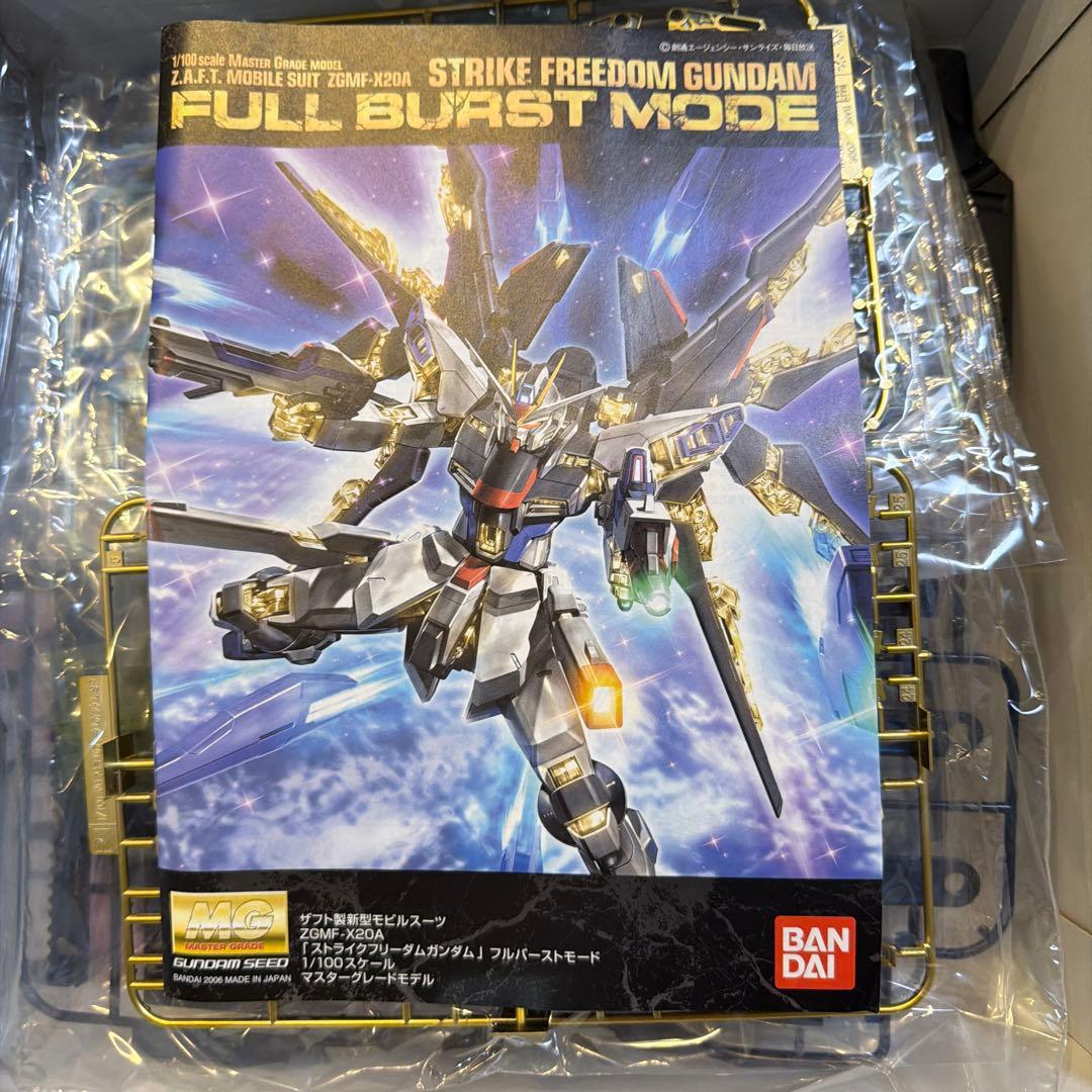 MG ストライクフリーダム　フルバーストモード　未組み立て