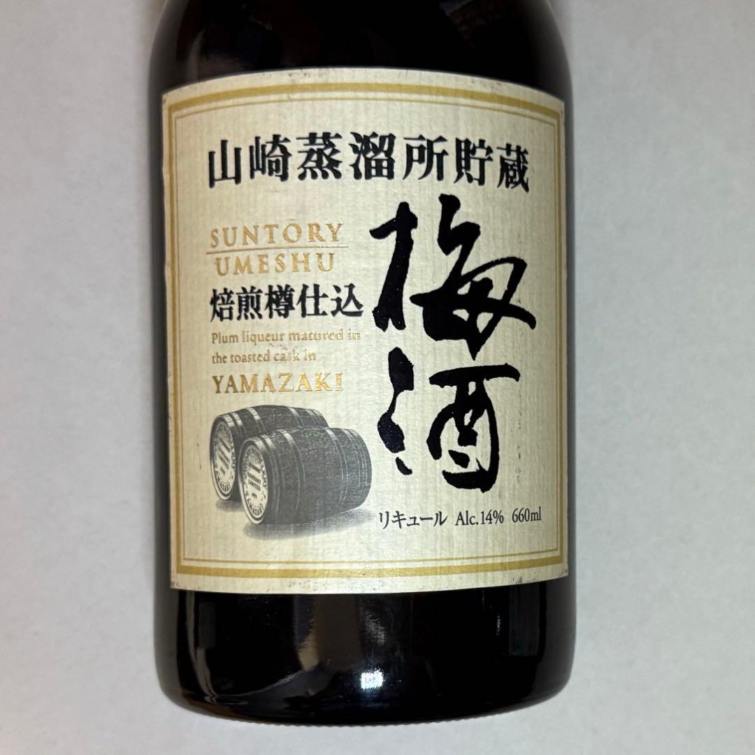 山崎蒸溜所貯蔵 焙煎樽仕込 梅酒 660ml 6本 サントリー 希少品 終売品