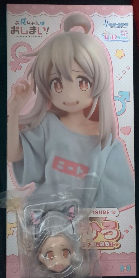 【特典付き】緒山まひろ 1/4 ニートTシャツ フィギュア