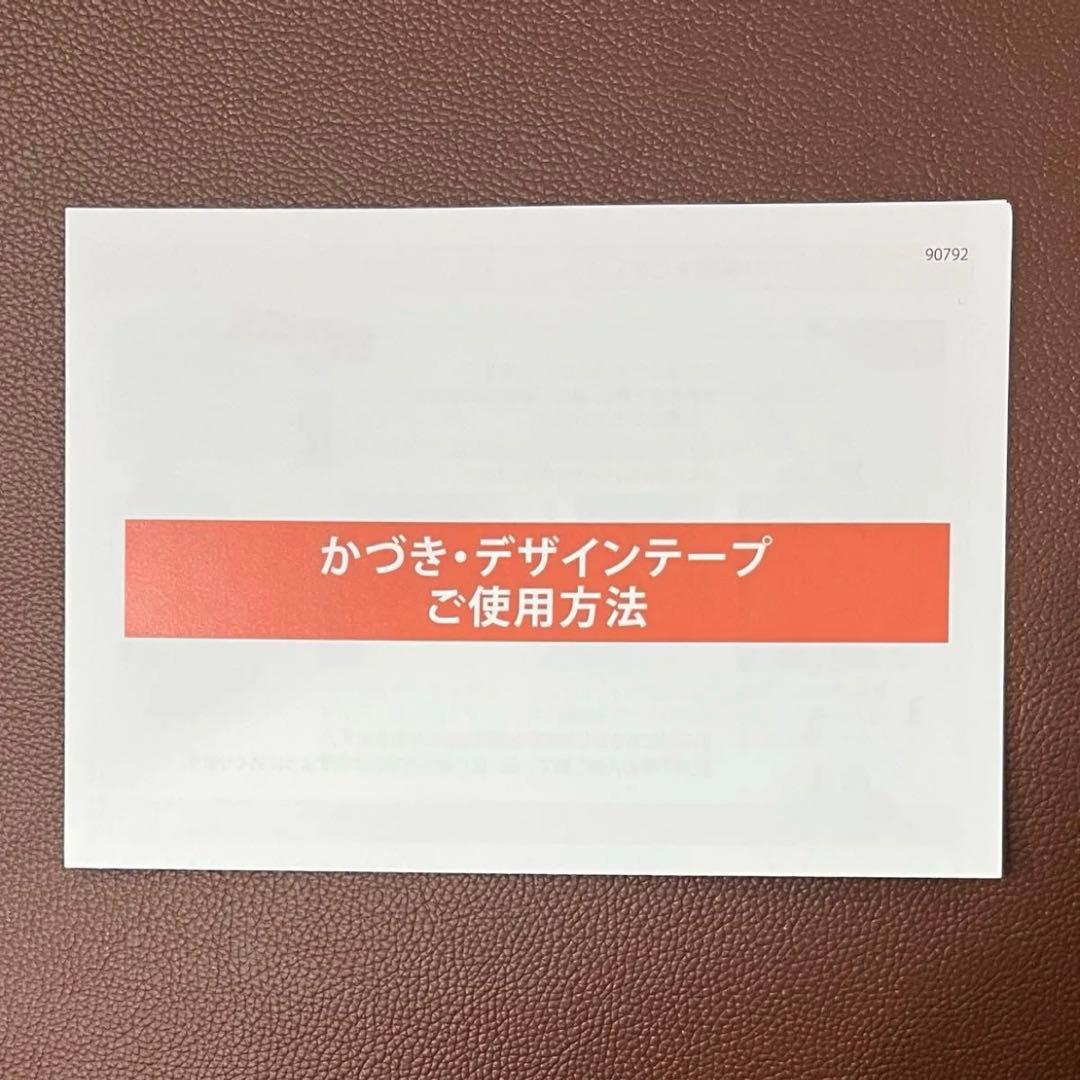かづきれいこデザインテープ★大判タイプ★270㎜×170㎜ ×5枚セット★最新版