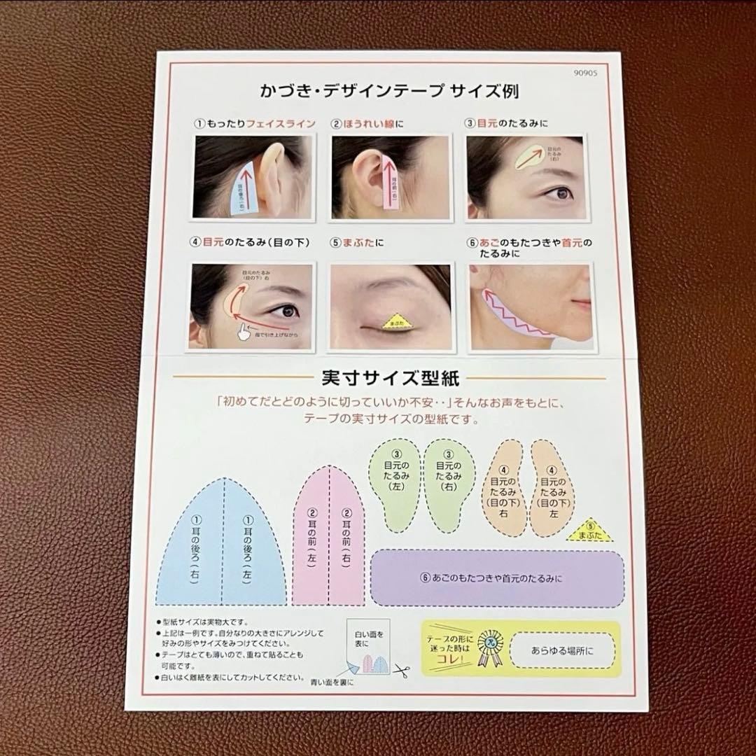 かづきれいこデザインテープ★大判タイプ★270㎜×170㎜ ×5枚セット★最新版
