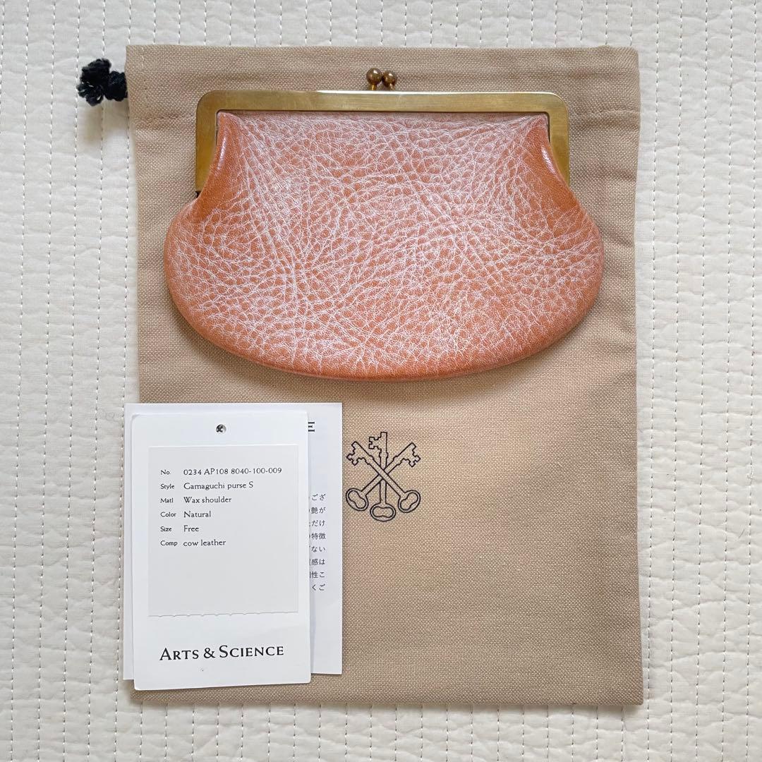 arts&science がま口 ポーチ 財布