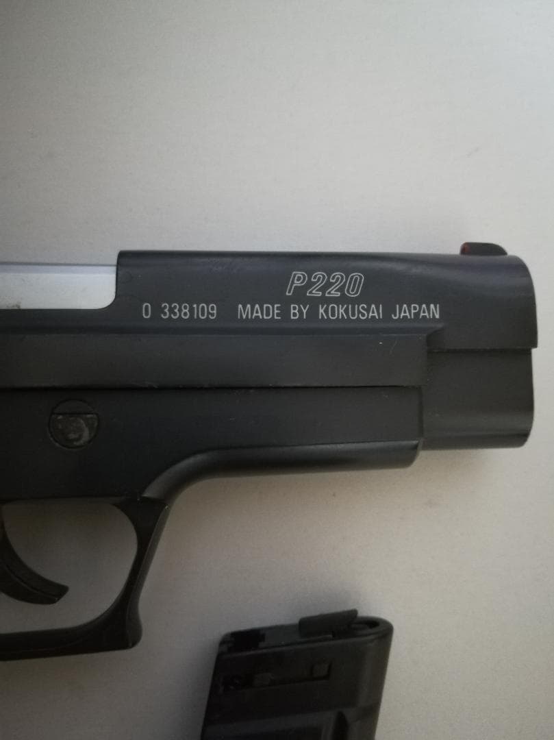 ⊕国際 SIG220(エアガン)