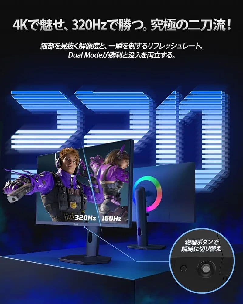 超美品KOORUI QD-MiniLED 27インチゲーミングモニター量子ドット