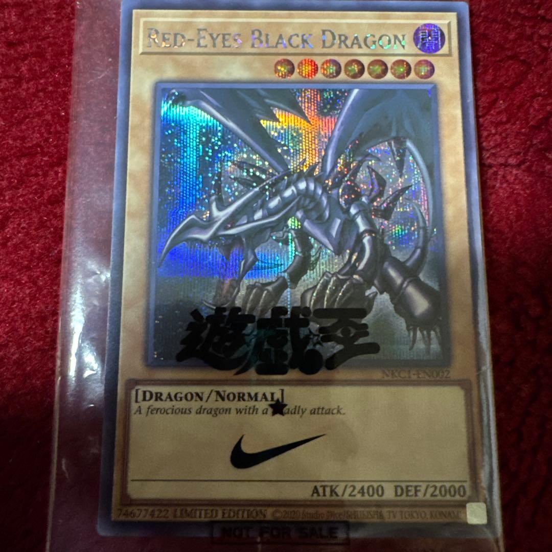 【安心鑑定】遊戯王 x NIKE コラボ レッドアイズブラックドラゴン