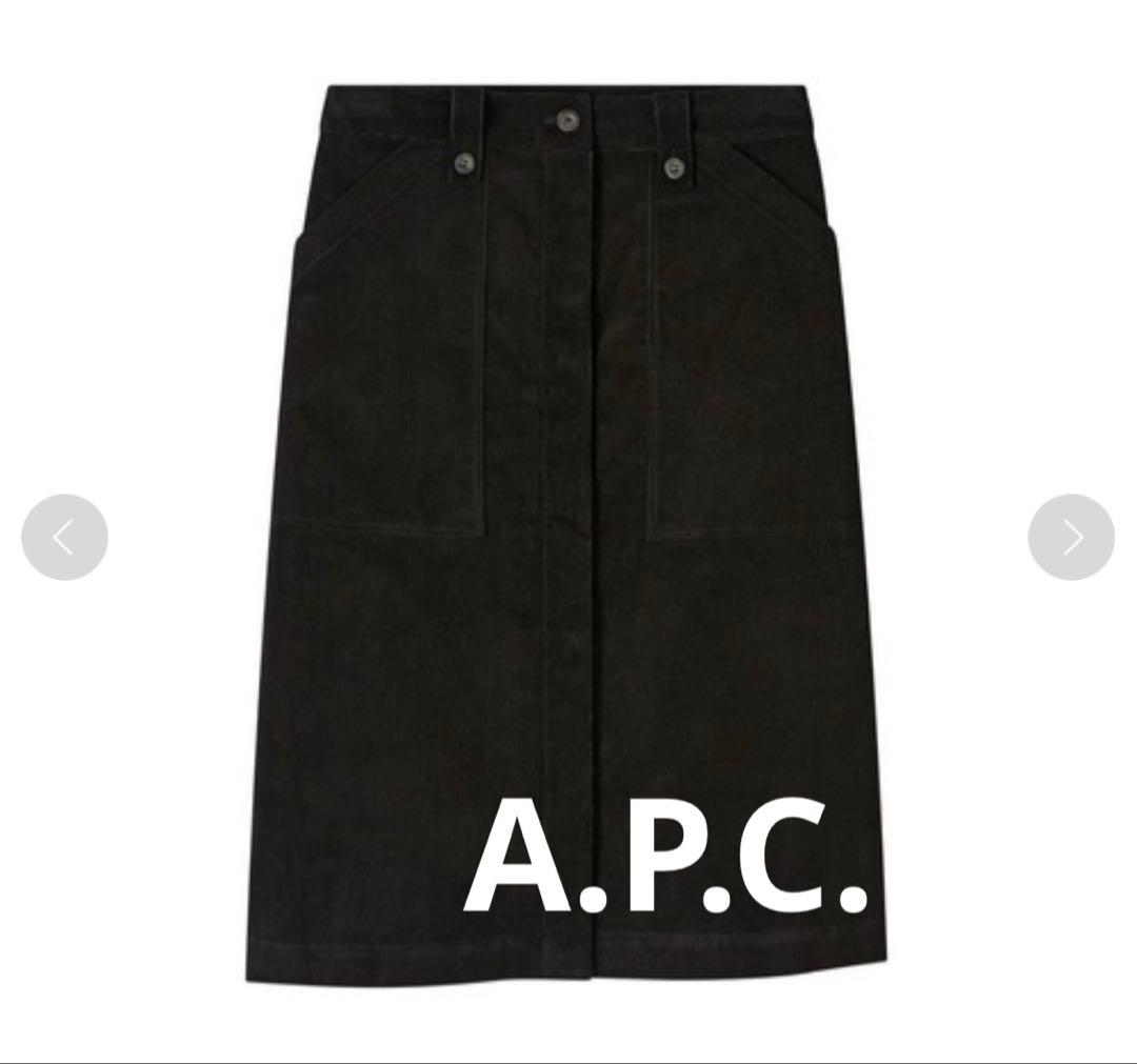 【美品】A.P.C.ひざ丈タイトコーデュロイスカート　サイズ38