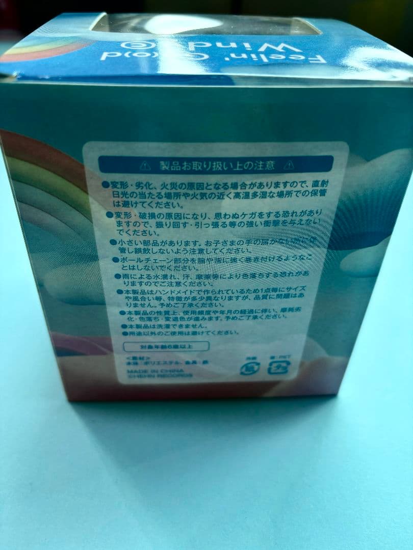 藤井風 ツアーグッズ Feelin' Good Windy ぬいぐるみ