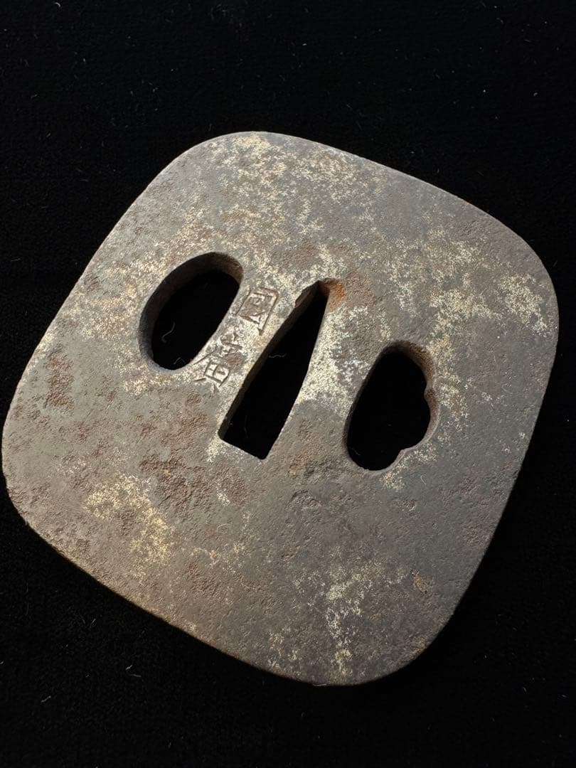 在銘 鉄地鐔 國廣 国広 鍔 拵 日本刀 刀装具 骨董 古美術 江戸時代