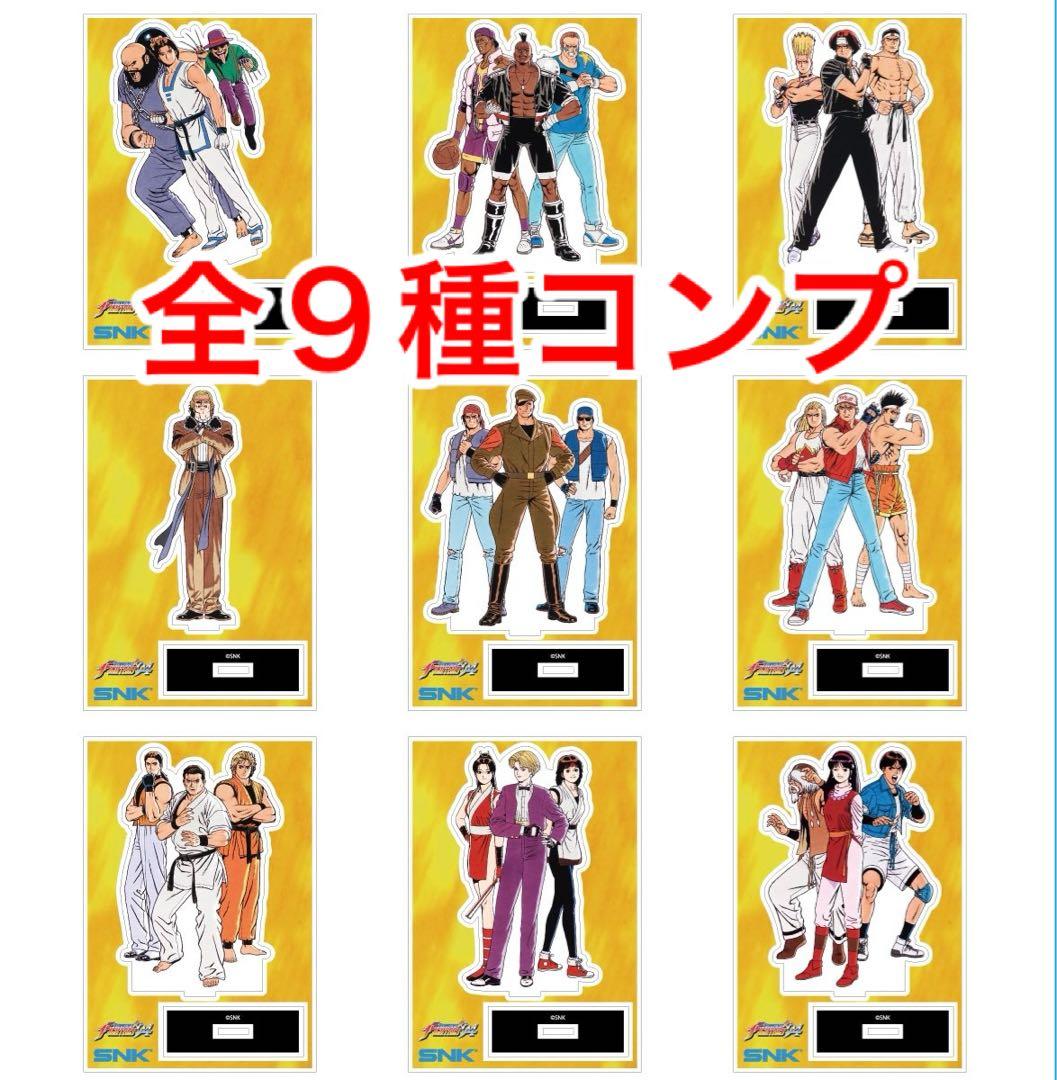 KOF'94 アクリルスタンド 全9種フルコンプセット KOF94 SNK