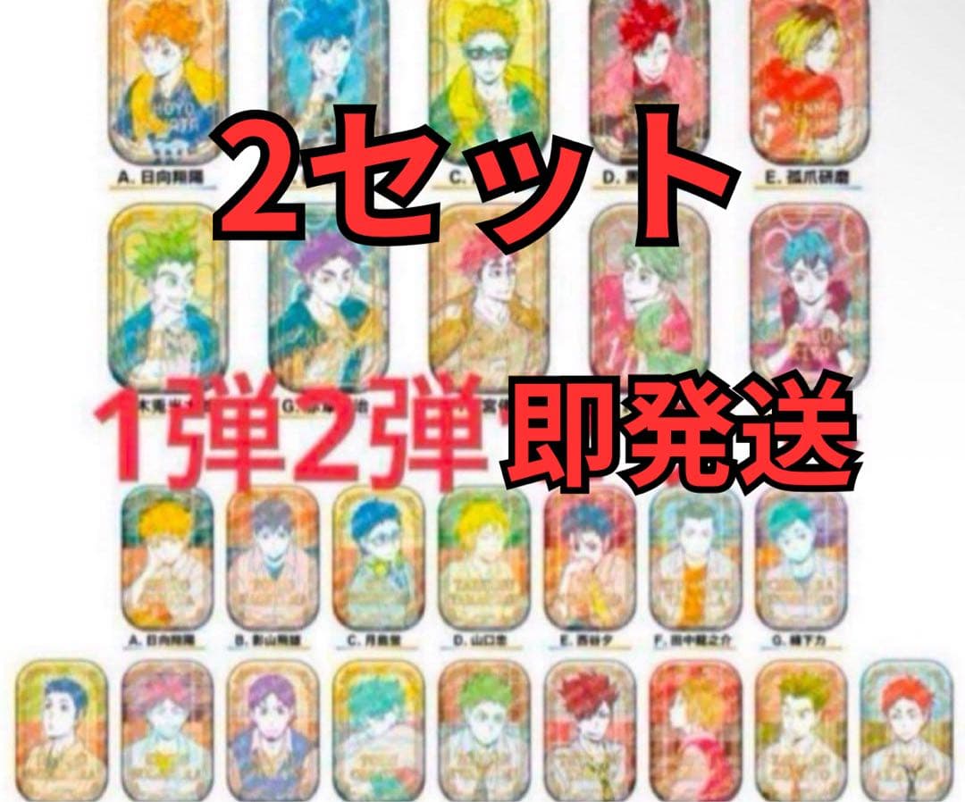 2セット ハイキュー スクエア 缶バッジ オフショット×カラー 第一弾 第二弾
