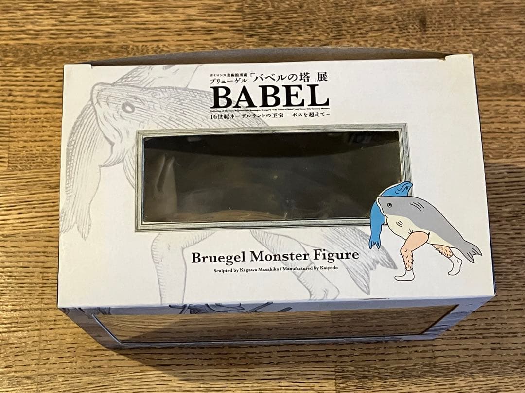 「バベルの塔」展 ブリューゲルモンスターフィギュア 海洋堂