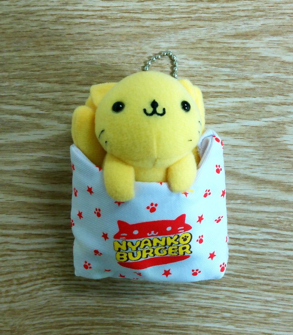 にゃんにゃんにゃんこ　にゃんこバーガーポテト　キーホルダー