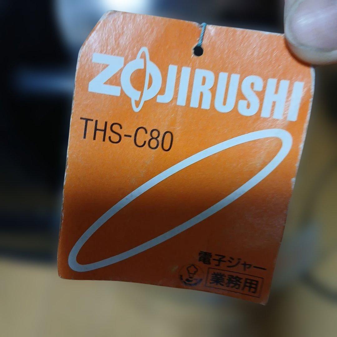 ZOJIRUSHI ステンレス　電子ジャー　保温専用
