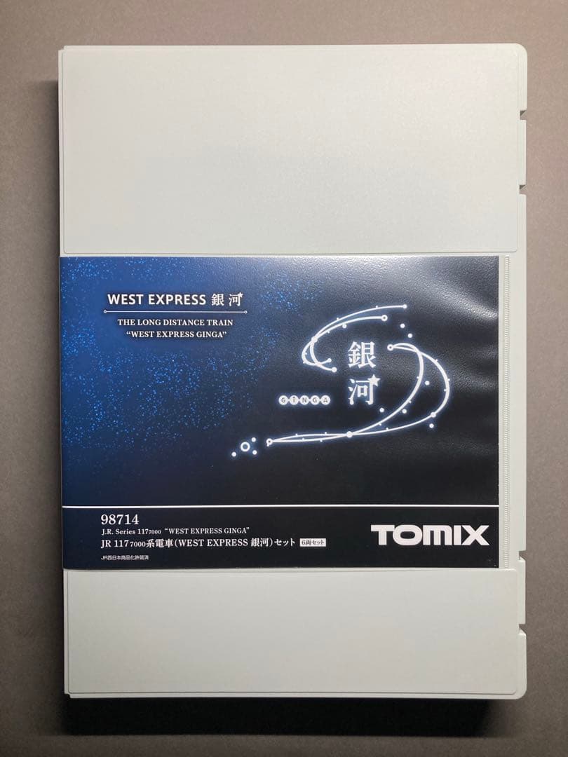 室内灯付 117系7000番台 WEST EXPRESS 銀河 TOMIX