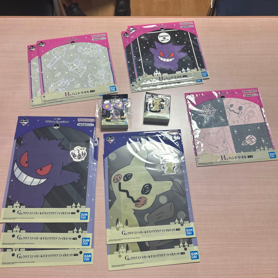 ポケモン一番くじ　タイプゴースト