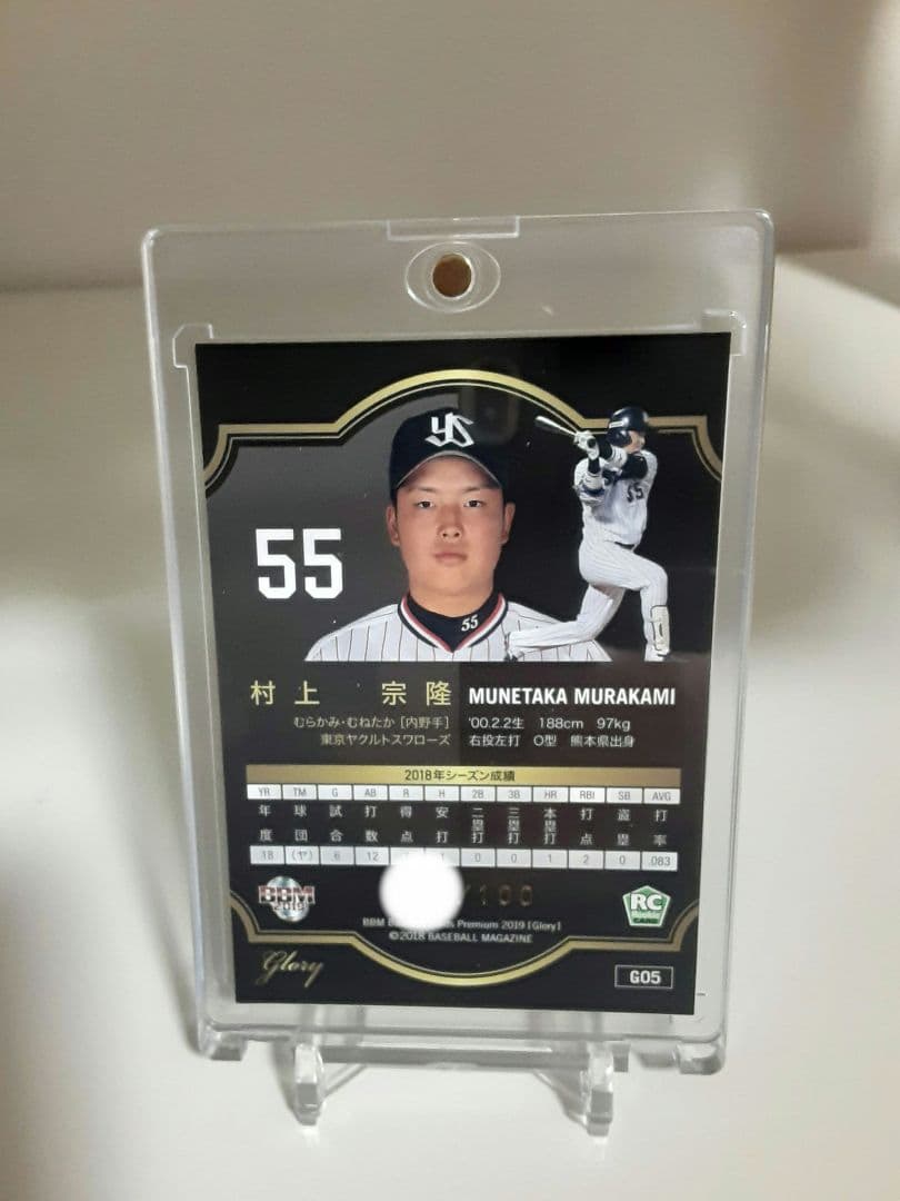 【100枚限定】2018村上 宗隆 Glory ルーキーカード金箔高級版