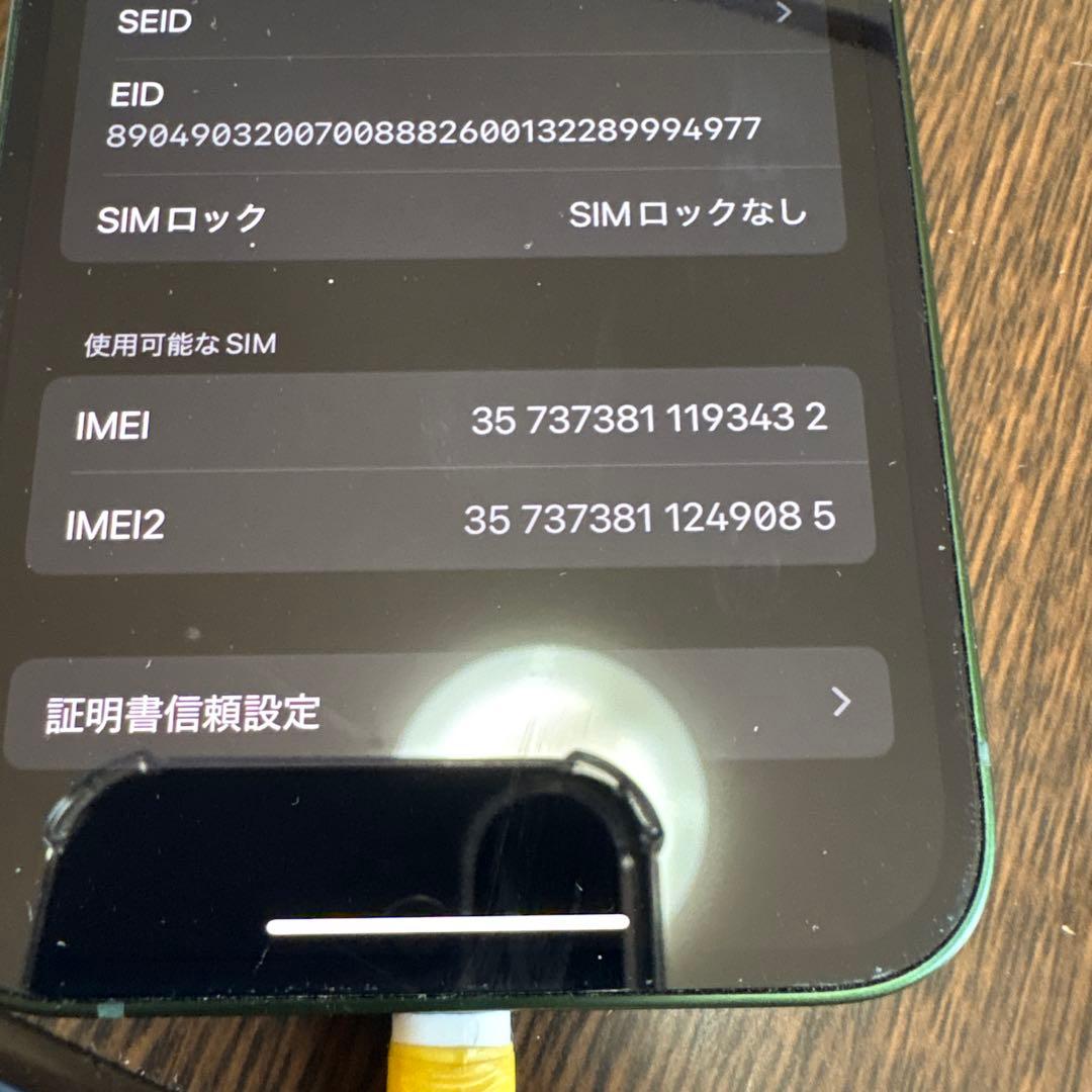 美品！　Apple iPhone 13 グリーン 本体レア色グリーン1/17終了