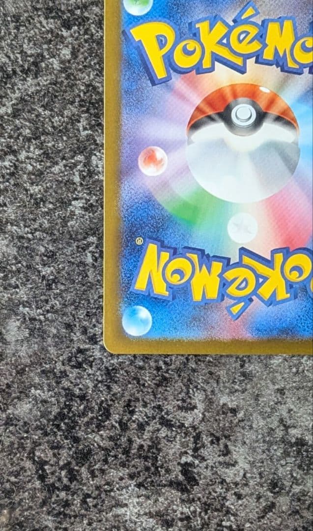 ポケモンカード　インフェルノX　メガリザードンex sar