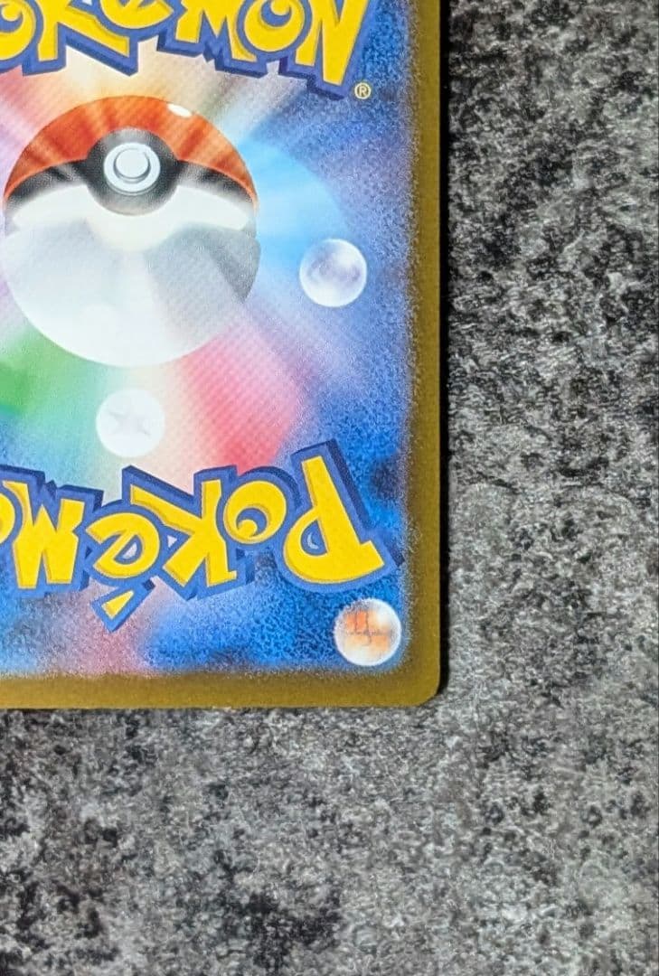 ポケモンカード　インフェルノX　メガリザードンex sar