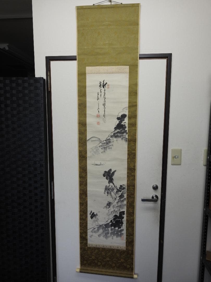 直入　山水図　保存箱　MA831