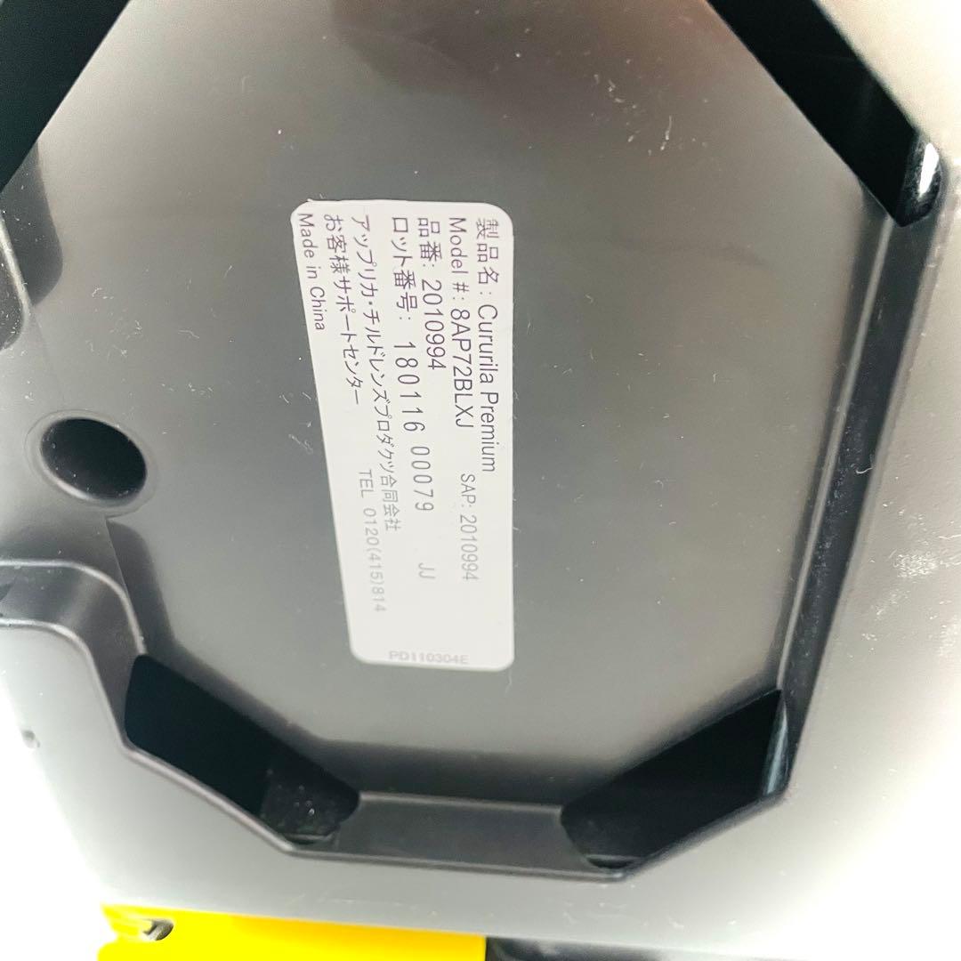 【美品】ISOFIX＆ベルト対応★アップリカチャイルドシートクルリラプレミアム