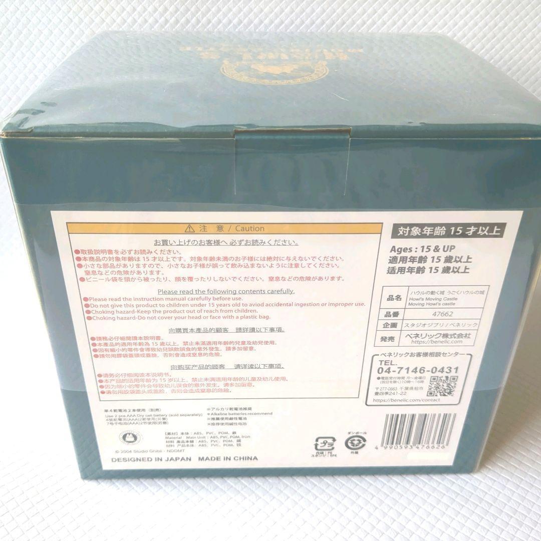 【新品】ハウルの動く城 うごくハウルの城 ジブリ カルシファー 人気アニメ 映画