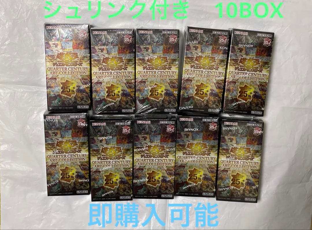 遊戯王　QUARTER CENTURY ART COLLECTION　10BOX