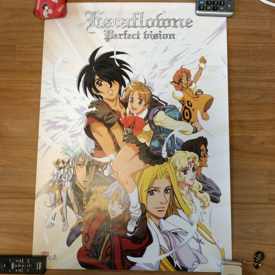 1998年放送の、天空のエスカフローネ非売品 ポスター