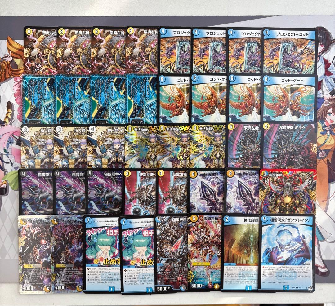 ドロマーゴッド デッキ バラ売り❌ CS入賞 CS優勝