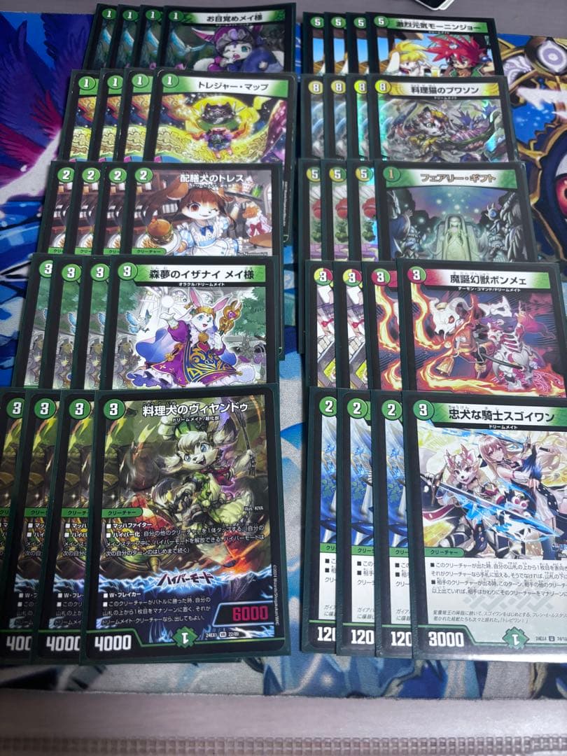 ドリームメイト　デッキ