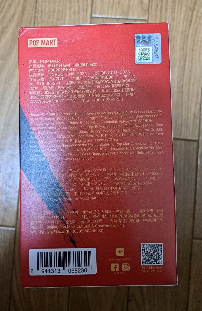 スピード発送 Have a Good Run スカルパンダ SKULLPANDA