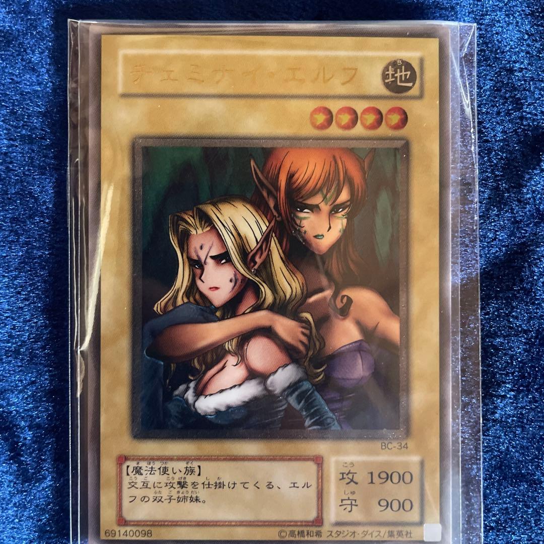 ヂェミナイ・エルフ アルティメットレア