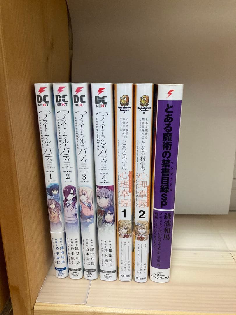 とあるシリーズ105冊まとめ売り　とある魔術の禁書目録　とある科学の超電磁砲